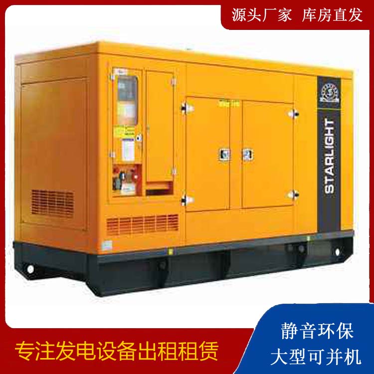 乌达出租发电机 移动式发电机组有哪些优势?