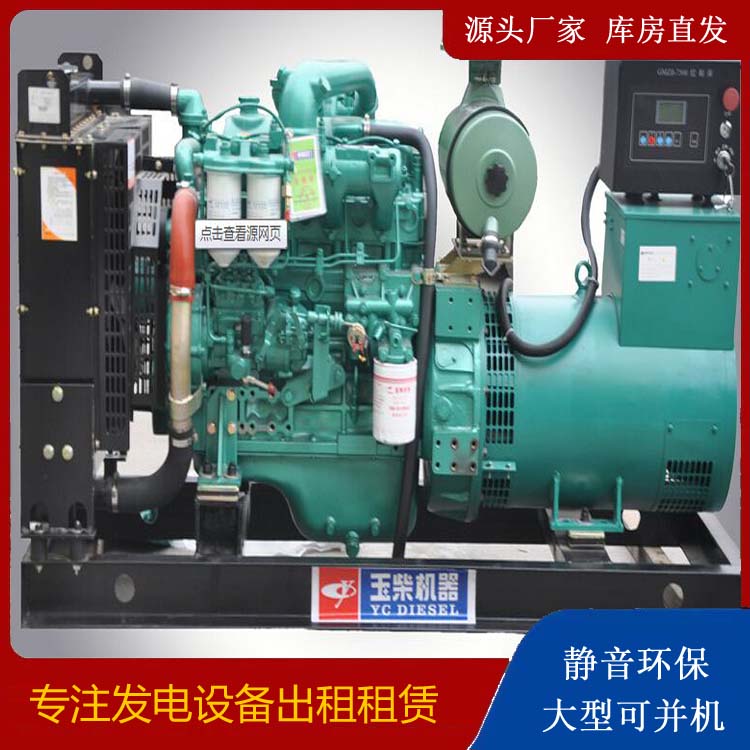 乌达出租发电机 柴油发电机组安全使用注意事项
